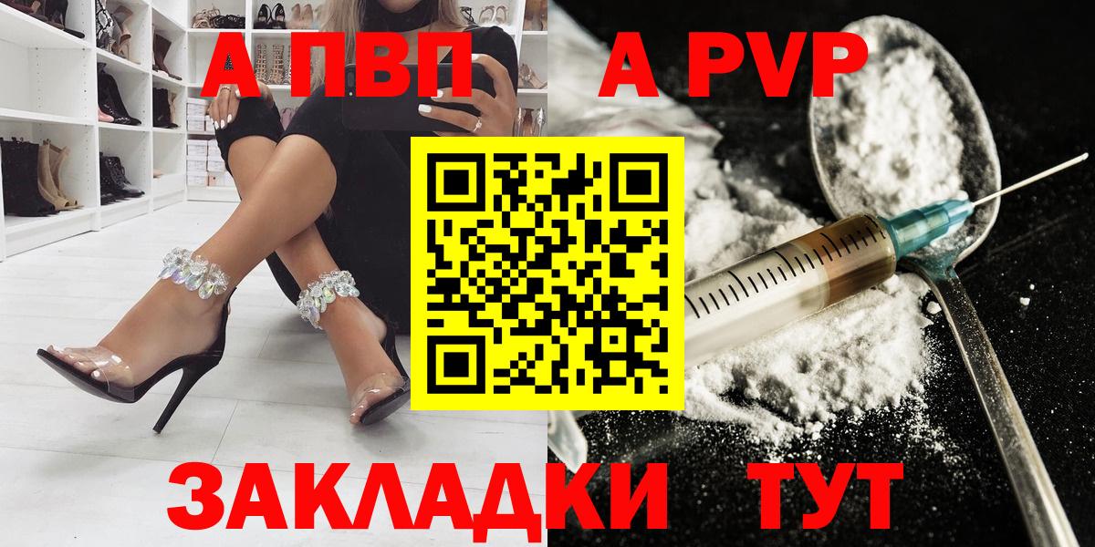Alfa_PVP VHQ Фурманов