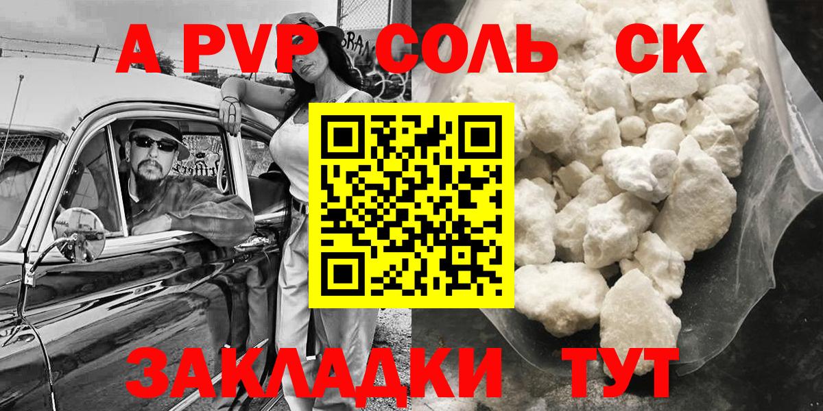 A-PVP  Alfa_PVP Crystall  Вход с VPN  Фурманов  A-PVP Соль  Alfa_PVP мука 