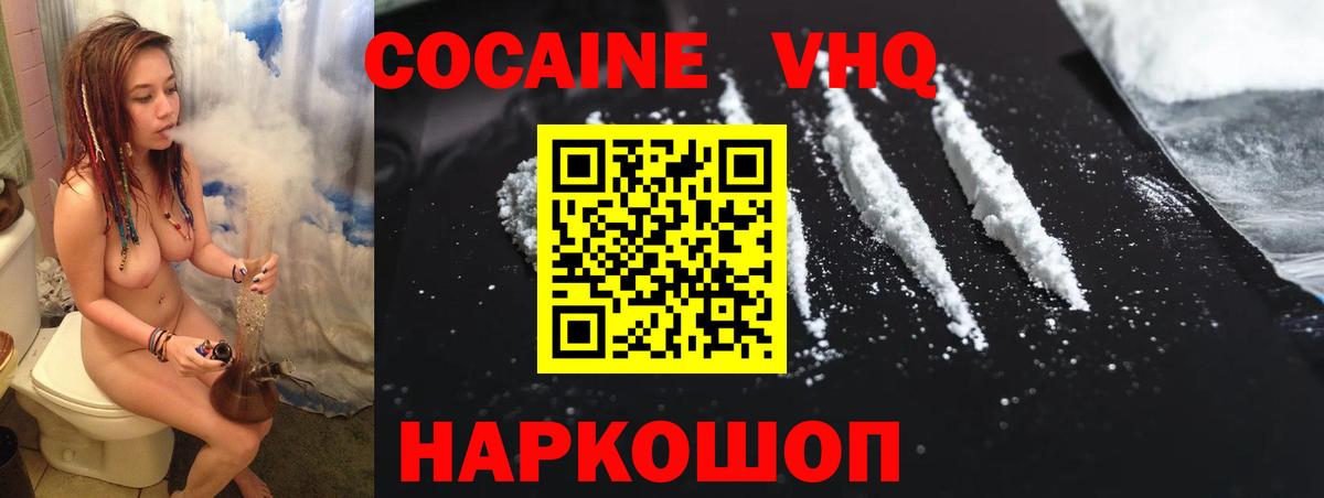 Cocaine Эквадор  Вход с VPN  что такое наркотик  КОКАИН Боливия  Фурманов  Cocaine 