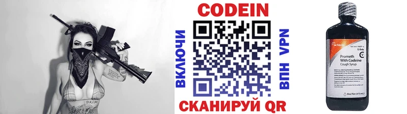 блэк спрут как войти  Фурманов  Кодеиновый сироп Lean Purple Drank 