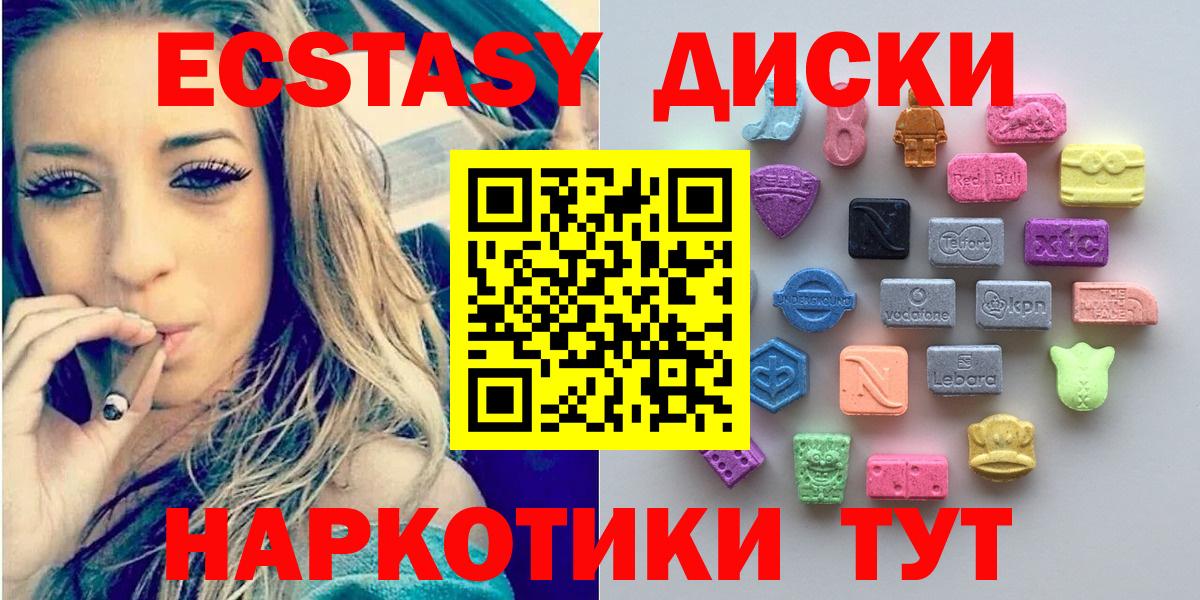 Фурманов  Ecstasy диски  ЭКСТАЗИ Cube  ЭКСТАЗИ  Вход с VPN 