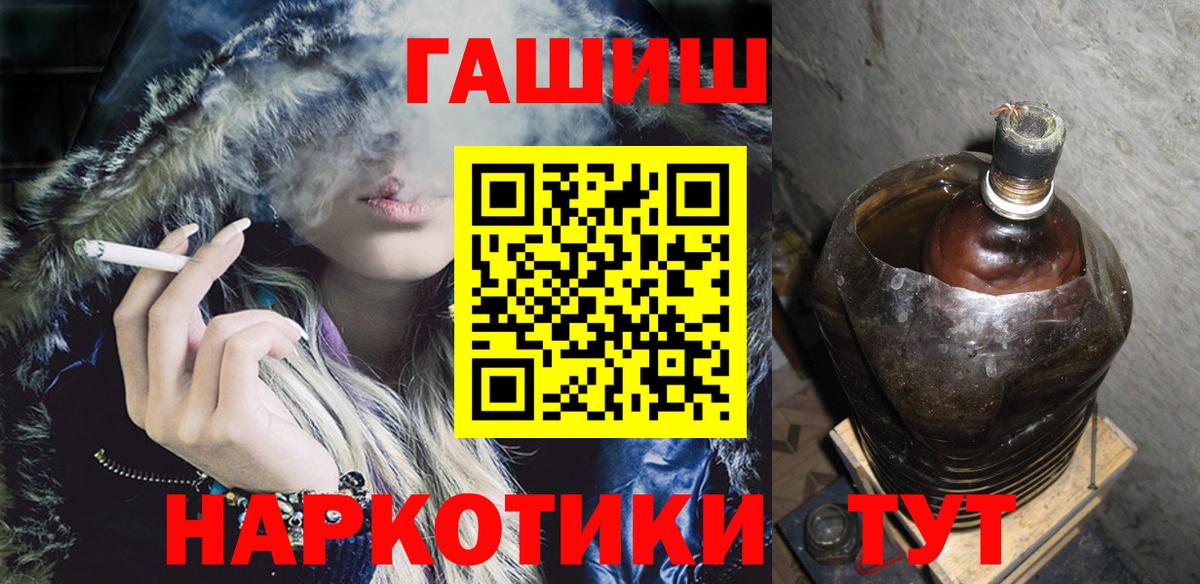 Гашиш гарик  ГАШ гашик  Фурманов  Вход с VPN 