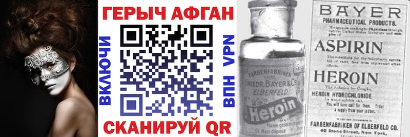 ГЕРОИН герыч  hydra ссылка  Фурманов 