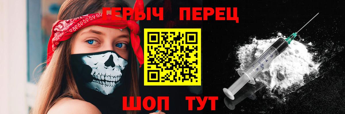 Фурманов  ГЕРОИН гречка  Героин  Вход с VPN 