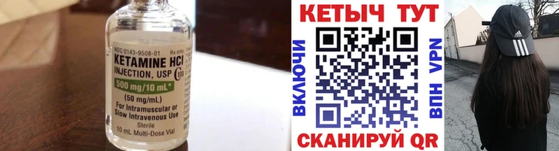 Кетамин VHQ  где продают   Фурманов 