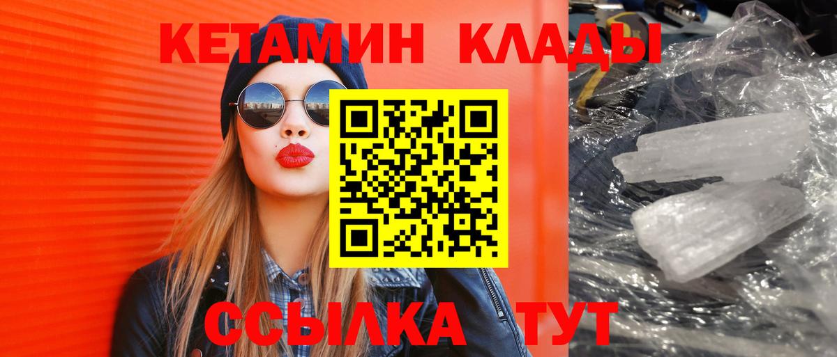 КЕТАМИН VHQ  Кетамин VHQ  Вход с VPN  Фурманов 