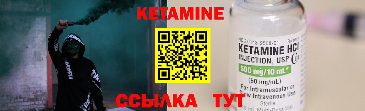 КЕТАМИН ketamine Фурманов
