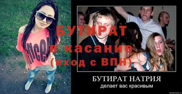 бутират Абаза