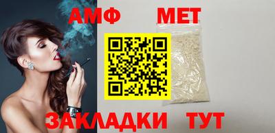 амфетамин Ливны