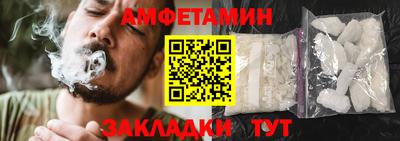 амфетамин Ливны
