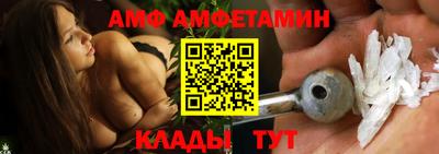 амфетамин Ливны