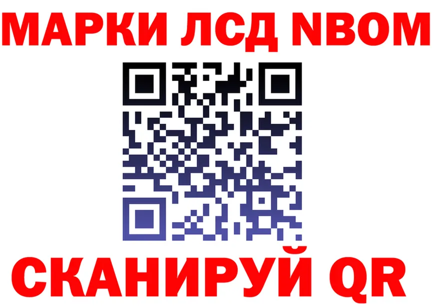 Марки N-bome 1500мкг ONION darknet мега Фурманов
