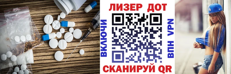 LSD-25 экстази кислота Фурманов