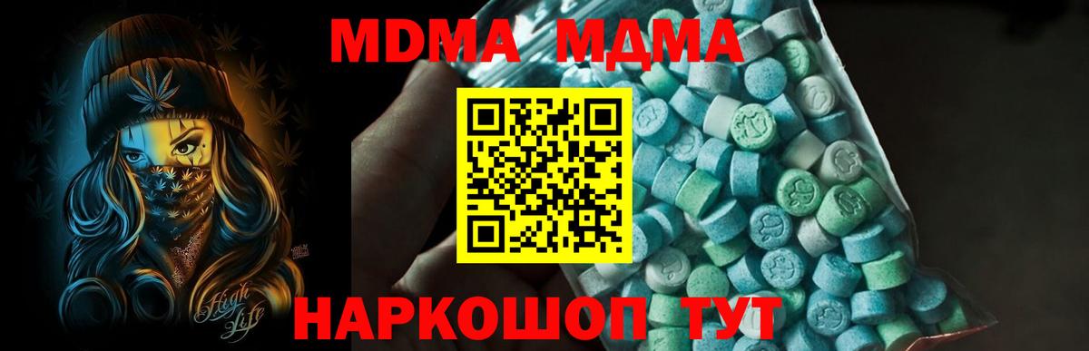 МДМА Molly  Вход с VPN  Фурманов  MDMA  МДМА кристаллы 