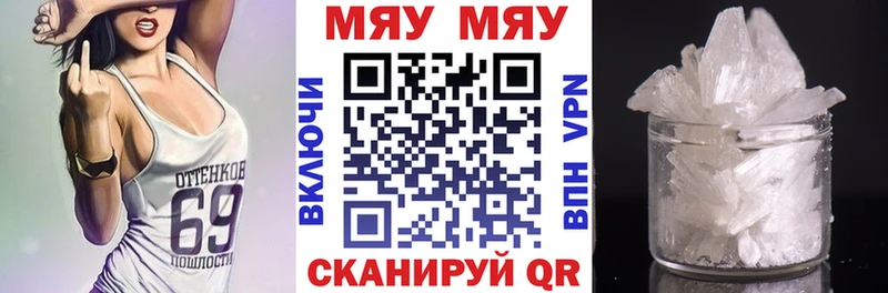 мега ссылка  Фурманов  МЕФ кристаллы 