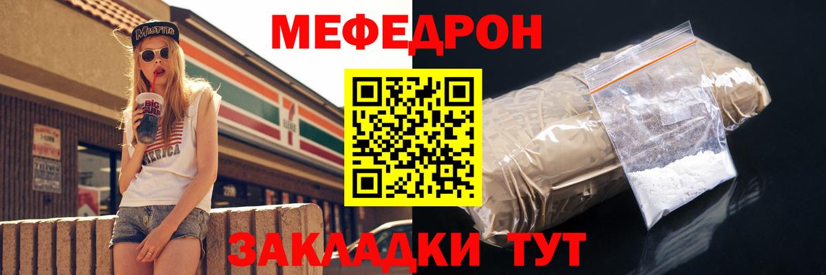 МЕФ  Фурманов