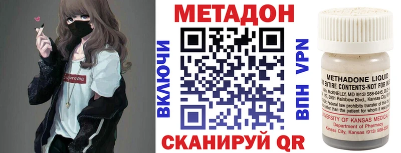 МЕТАДОН methadone  где найти   Фурманов 