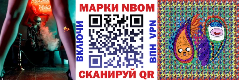 Марки NBOMe 1,8мг  где можно купить   Фурманов 