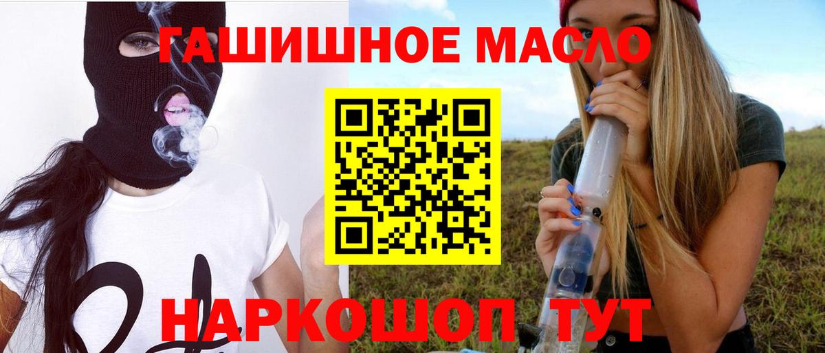 Дистиллят ТГК концентрат  Вход с VPN  Дистиллят ТГК вейп с тгк  Фурманов 